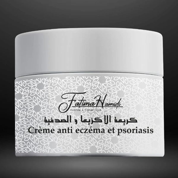 كريمة الصدفية و الاكزيما